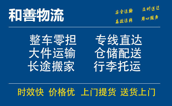 苏州工业园区到马尾物流专线,苏州工业园区到马尾物流专线,苏州工业园区到马尾物流公司,苏州工业园区到马尾运输专线